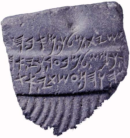 Inscription provenant d’El-Kerak, gravée sur ordre du roi Mésha ou de son père Kemošyat, milieu du IXe siècle av. J.- C.; basalte; elle fait probablement partie d’une sculpture plus complexe. Découverte en 1958, elle est actuellement conservée au Musée Archéologique de Jordanie à Amman.